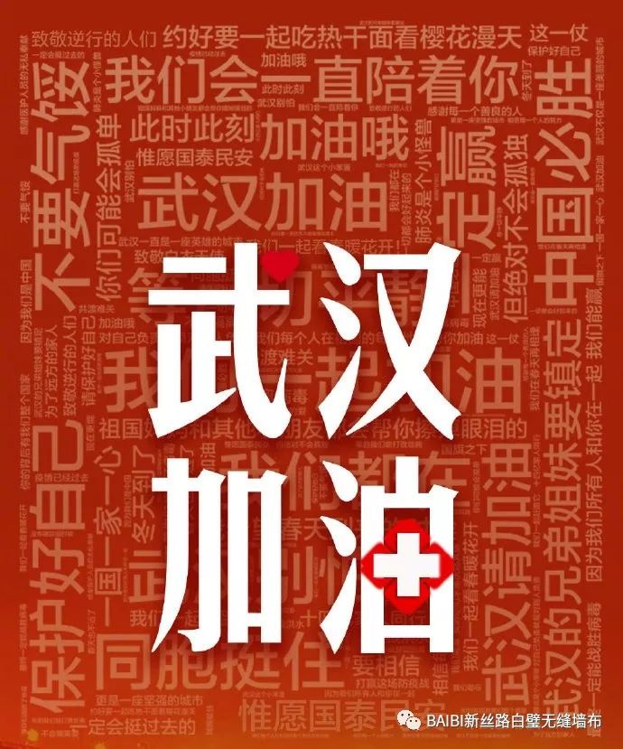 全民战“疫”，回归如春！